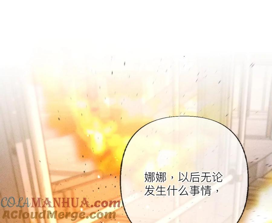 《男友半糖半盐》85·求婚 第49页