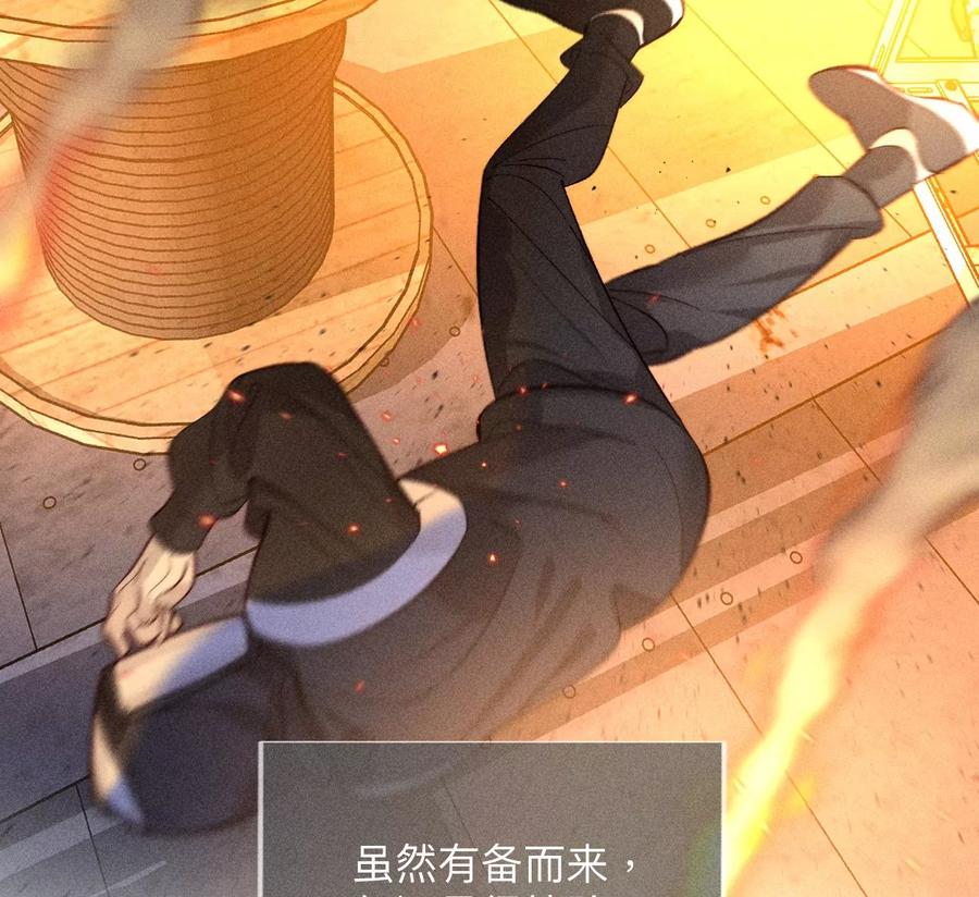 《男友半糖半盐》85·求婚 第18页