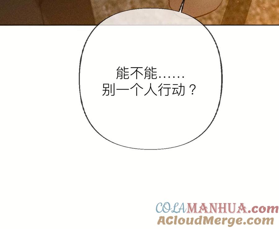 《男友半糖半盐》85·求婚 第52页
