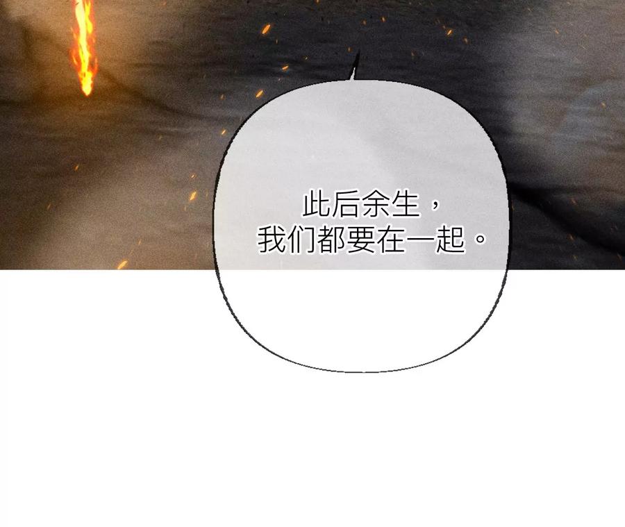 《男友半糖半盐》85·求婚 第74页