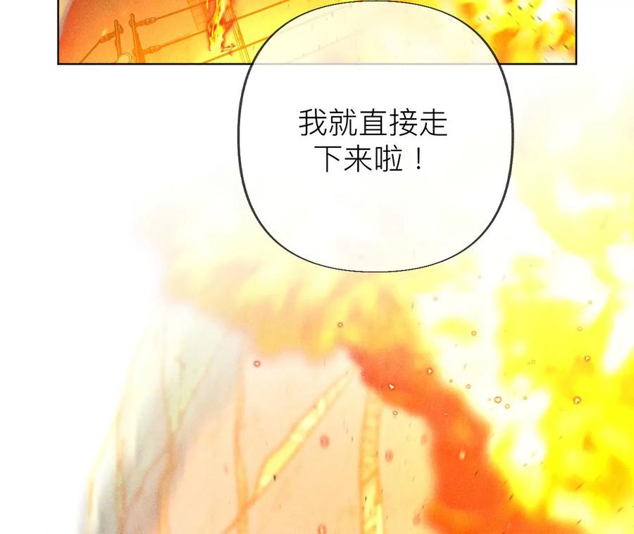 《男友半糖半盐》85·求婚 第29页