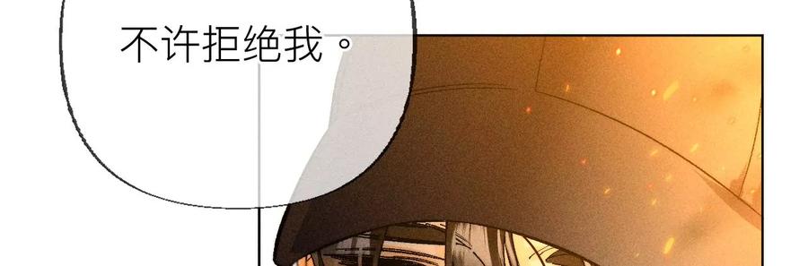 《男友半糖半盐》85·求婚 第80页