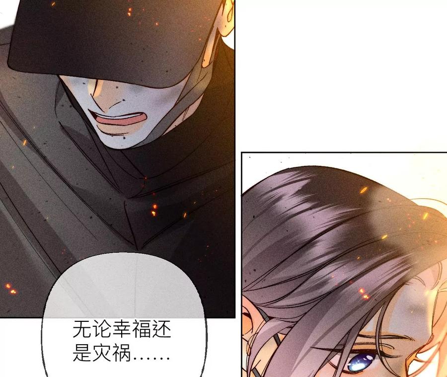 《男友半糖半盐》85·求婚 第54页