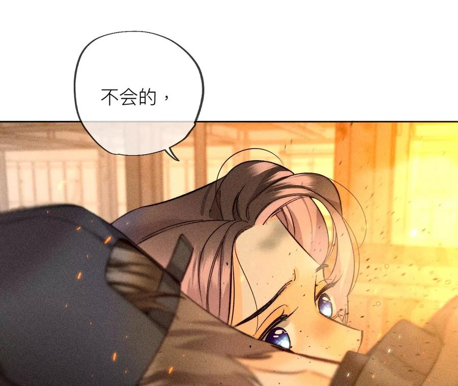 《男友半糖半盐》85·求婚 第38页