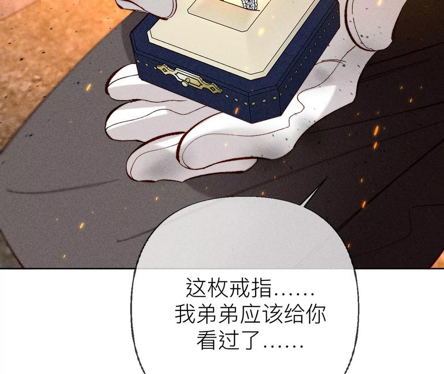 《男友半糖半盐》85·求婚 第68页