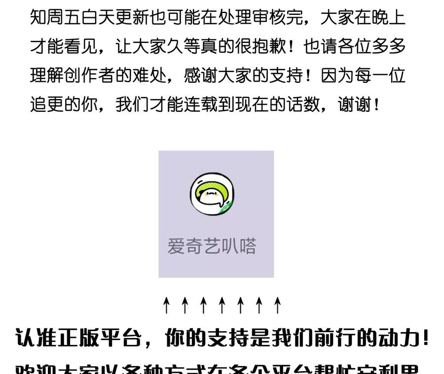 《男友半糖半盐》85·求婚 第95页