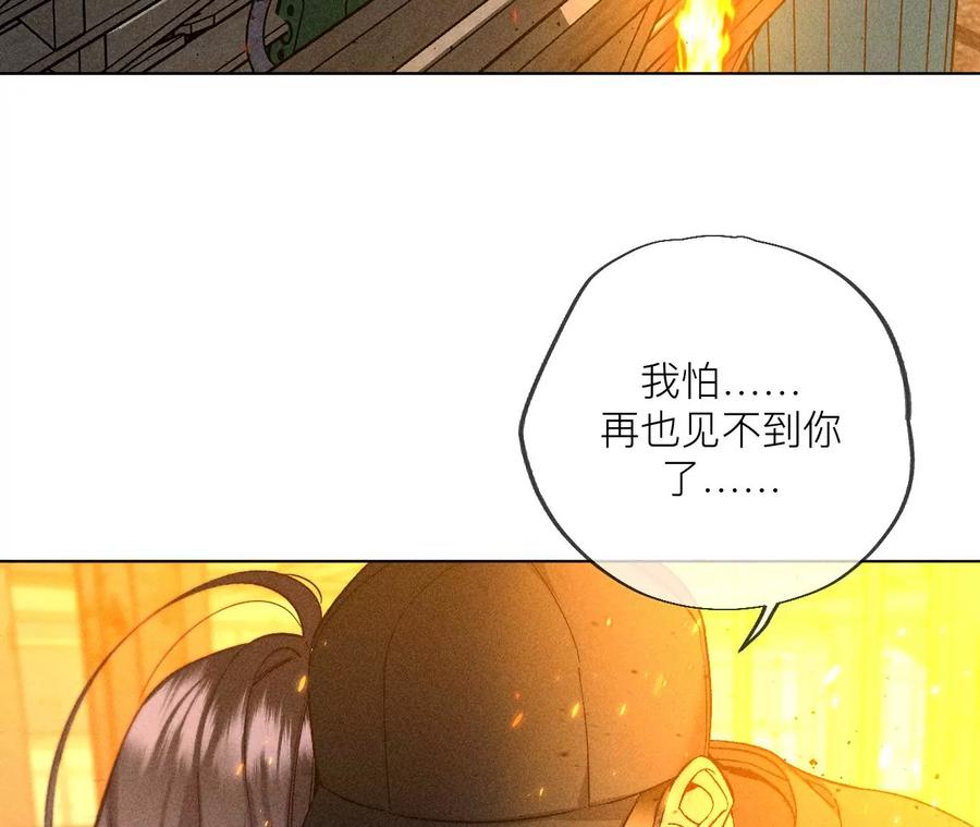 《男友半糖半盐》85·求婚 第35页