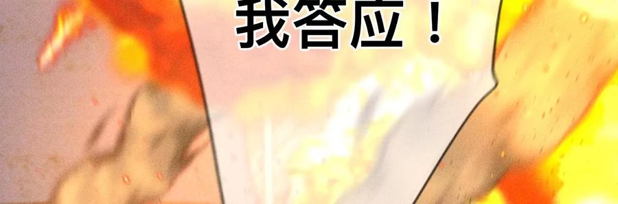 《男友半糖半盐》85·求婚 第84页