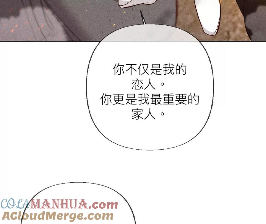 《男友半糖半盐》85·求婚 第79页
