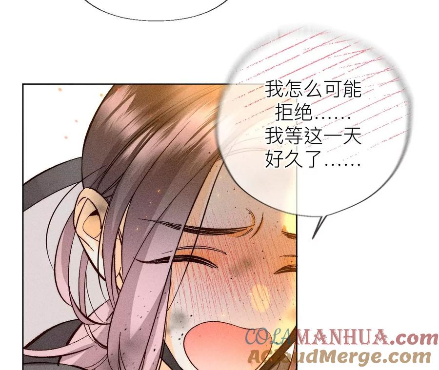 《男友半糖半盐》85·求婚 第82页