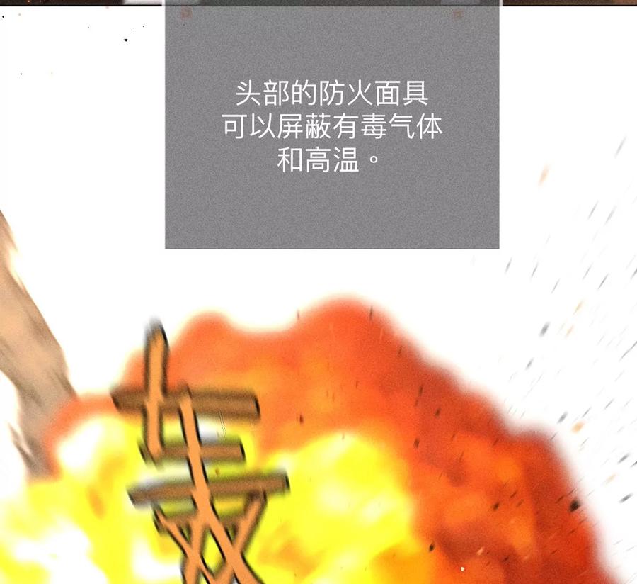 《男友半糖半盐》85·求婚 第15页