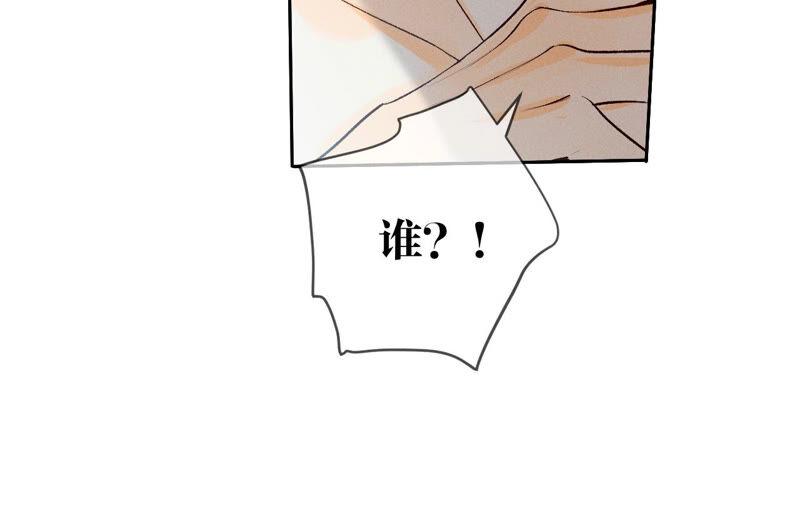 《男友半糖半盐》08·不许反抗 第15页