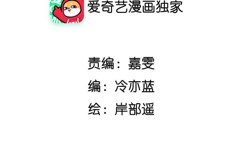 《男友半糖半盐》08·不许反抗 第5页