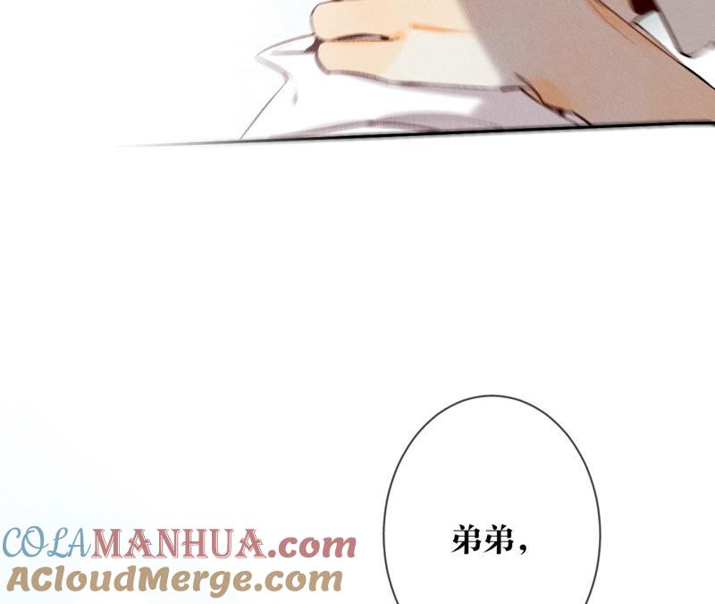 《男友半糖半盐》08·不许反抗 第73页
