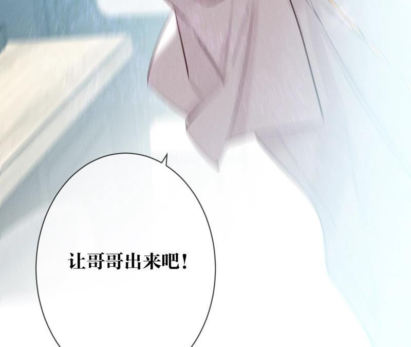 《男友半糖半盐》08·不许反抗 第77页