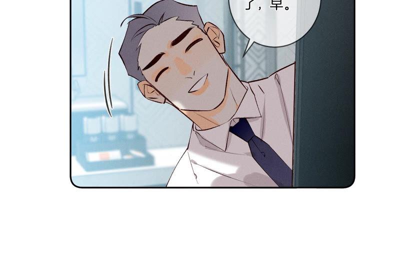 《男友半糖半盐》08·不许反抗 第38页