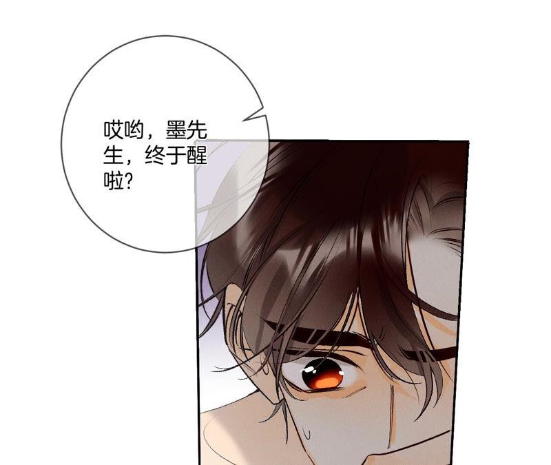 《男友半糖半盐》08·不许反抗 第14页