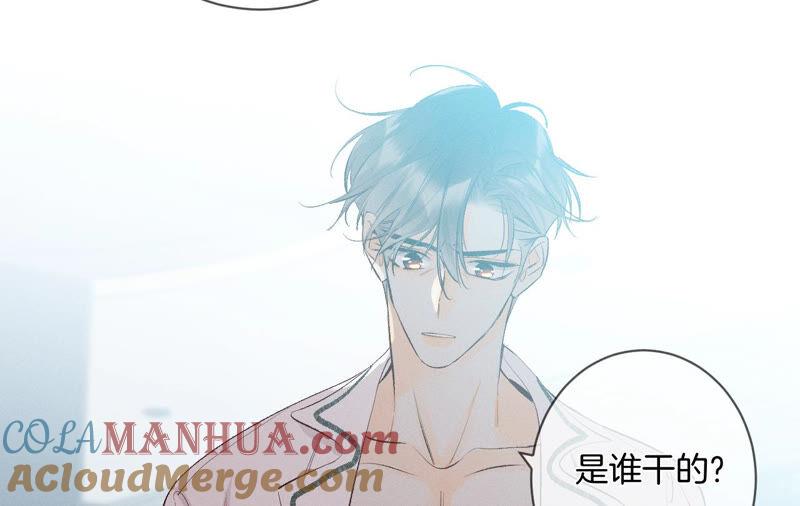 《男友半糖半盐》08·不许反抗 第58页