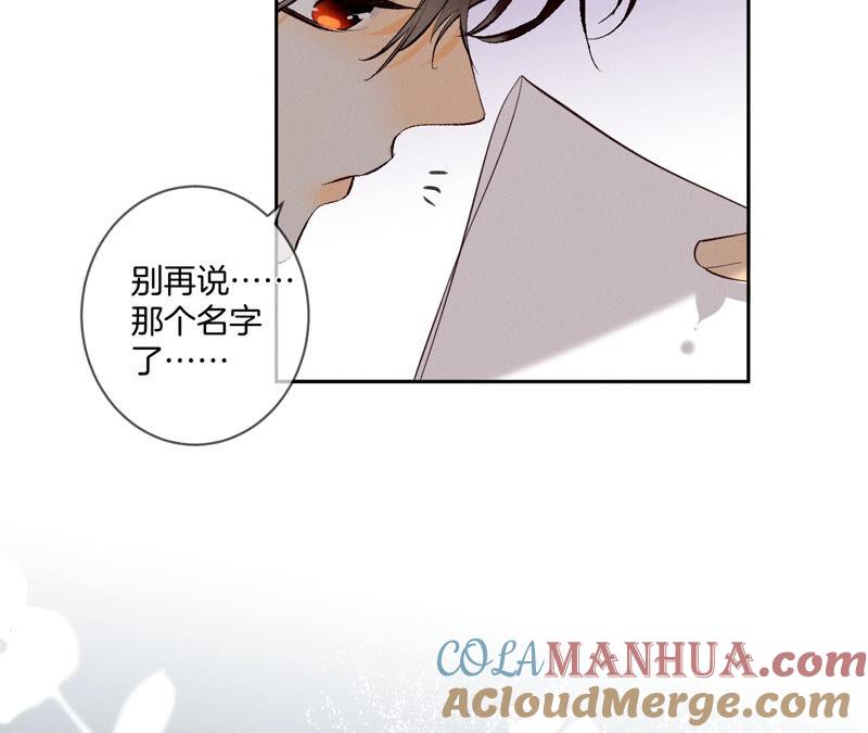 《男友半糖半盐》08·不许反抗 第67页