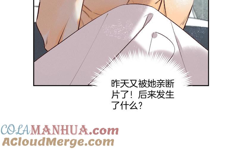 《男友半糖半盐》08·不许反抗 第13页