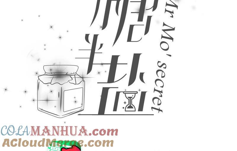 《男友半糖半盐》08·不许反抗 第4页