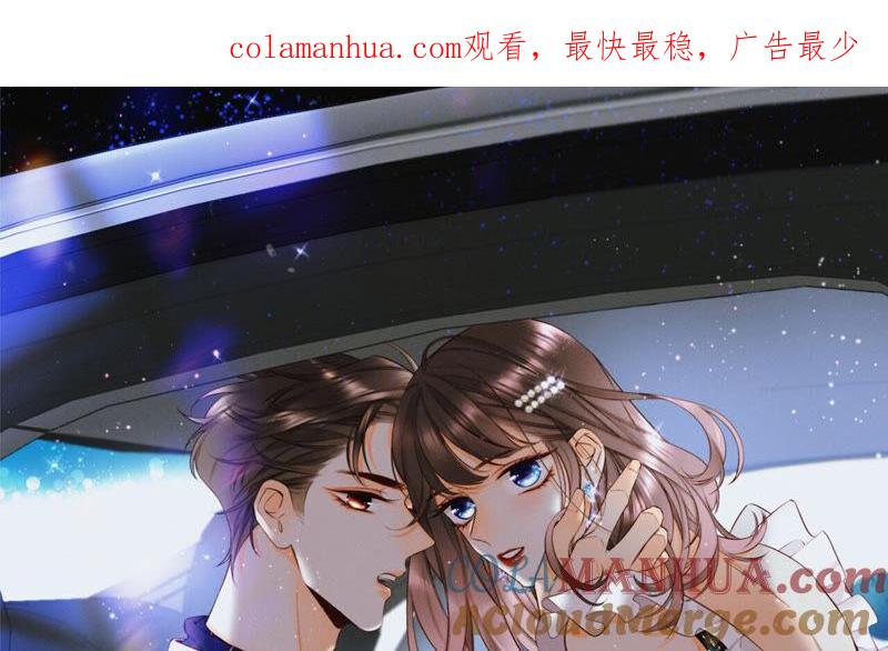 《男友半糖半盐》08·不许反抗 第1页