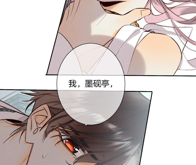 《男友半糖半盐》08·不许反抗 第45页