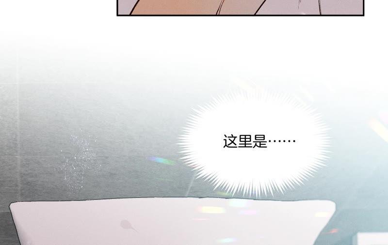 《男友半糖半盐》08·不许反抗 第9页