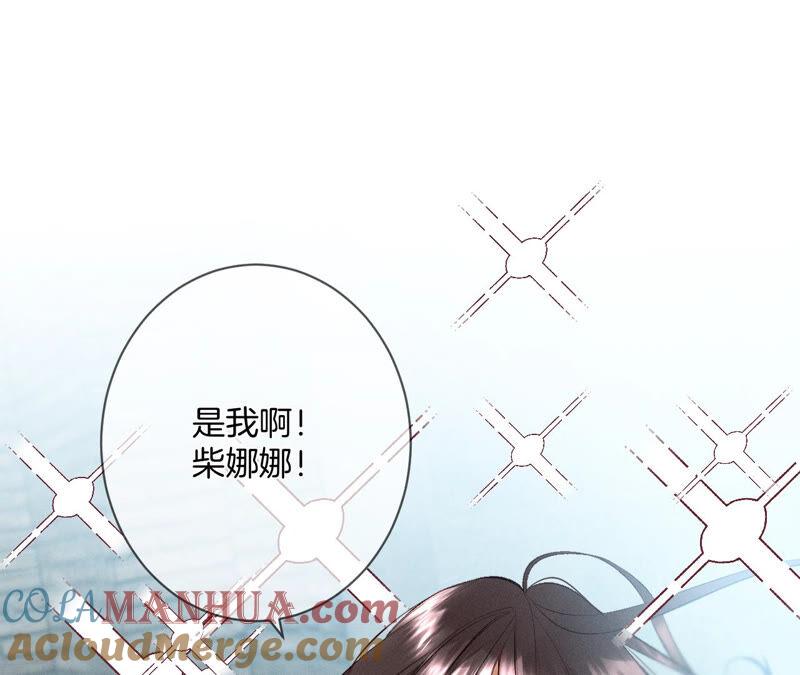 《男友半糖半盐》08·不许反抗 第16页