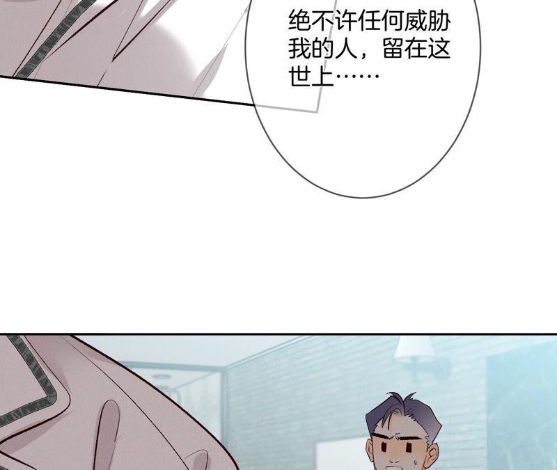 《男友半糖半盐》08·不许反抗 第47页