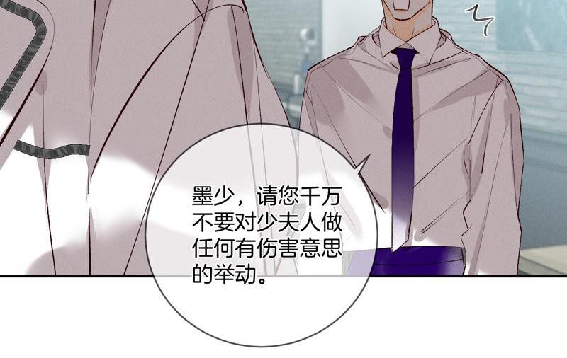 《男友半糖半盐》08·不许反抗 第48页