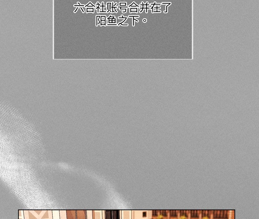 《男友半糖半盐》86·亲密接触准备！ 第18页