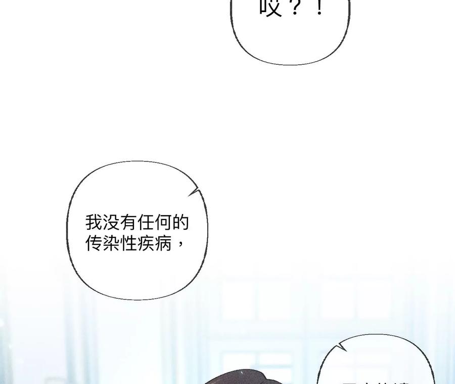 《男友半糖半盐》86·亲密接触准备！ 第82页