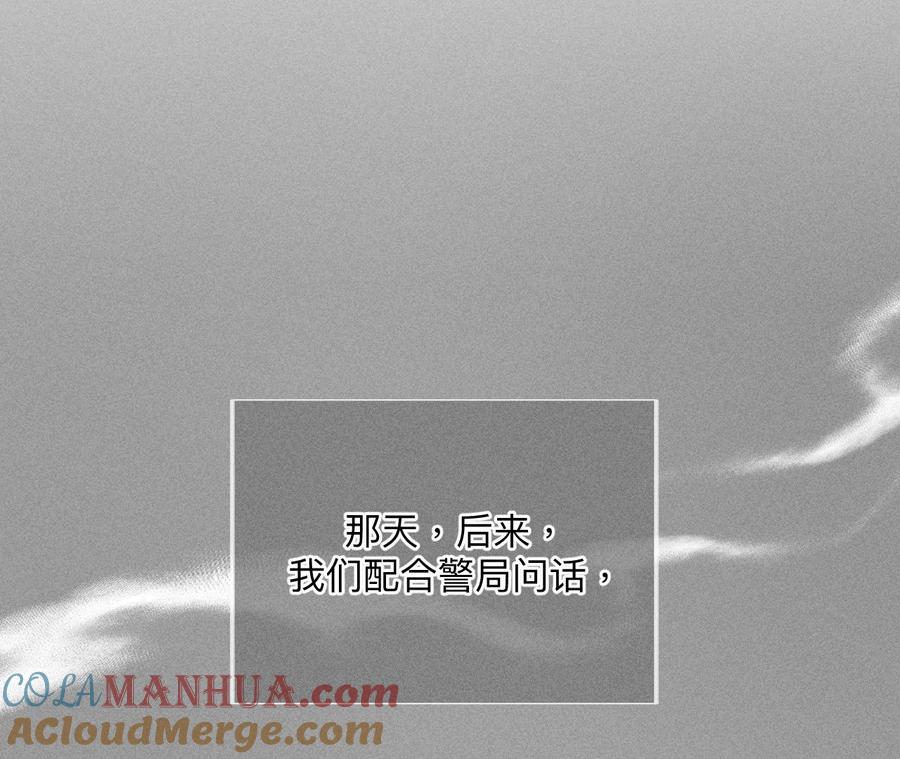 《男友半糖半盐》86·亲密接触准备！ 第9页