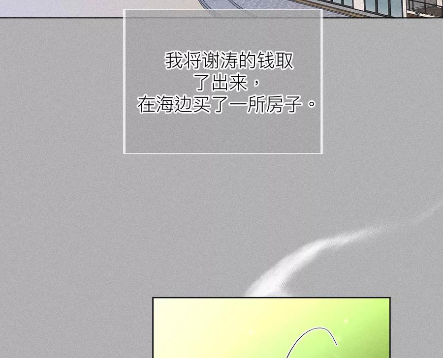 《男友半糖半盐》86·亲密接触准备！ 第54页