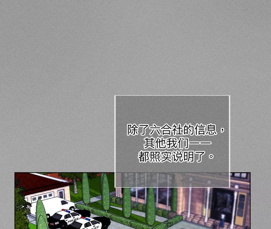 《男友半糖半盐》86·亲密接触准备！ 第10页