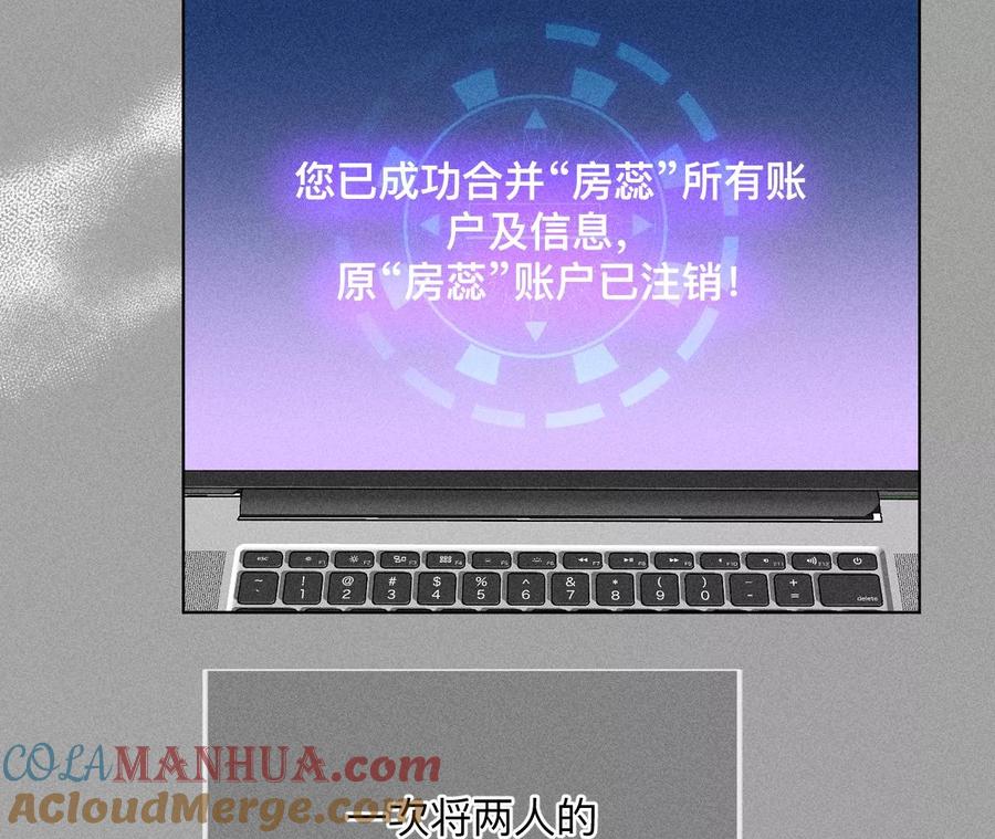《男友半糖半盐》86·亲密接触准备！ 第17页