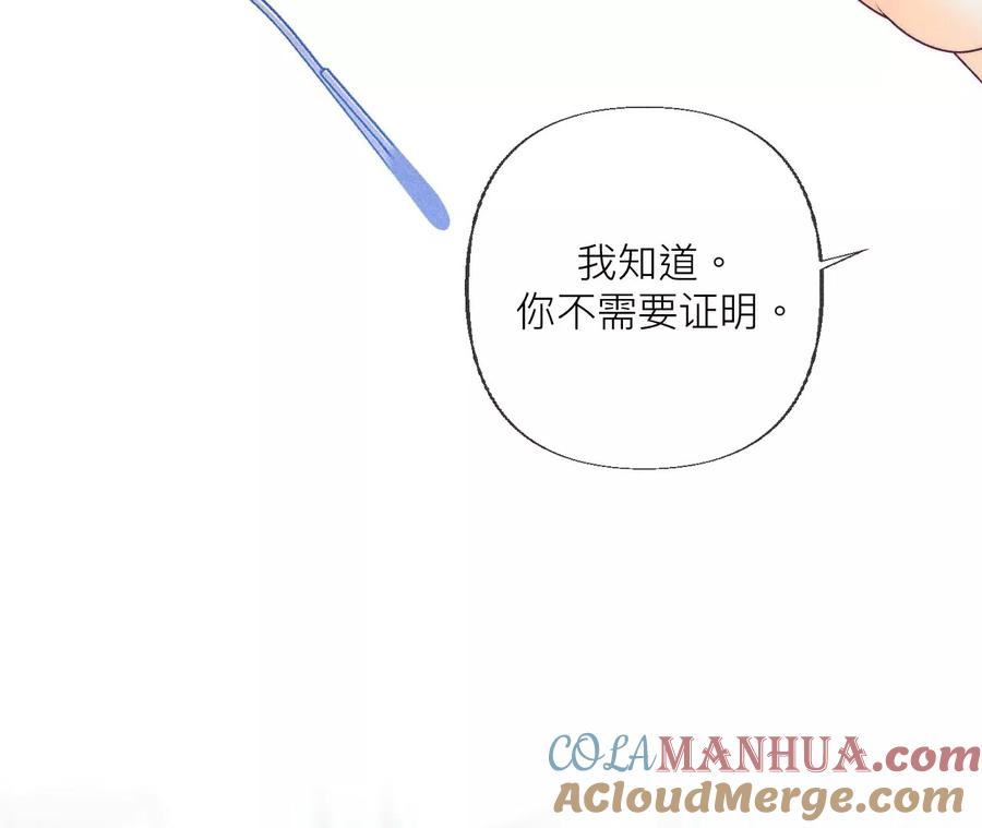 《男友半糖半盐》86·亲密接触准备！ 第93页