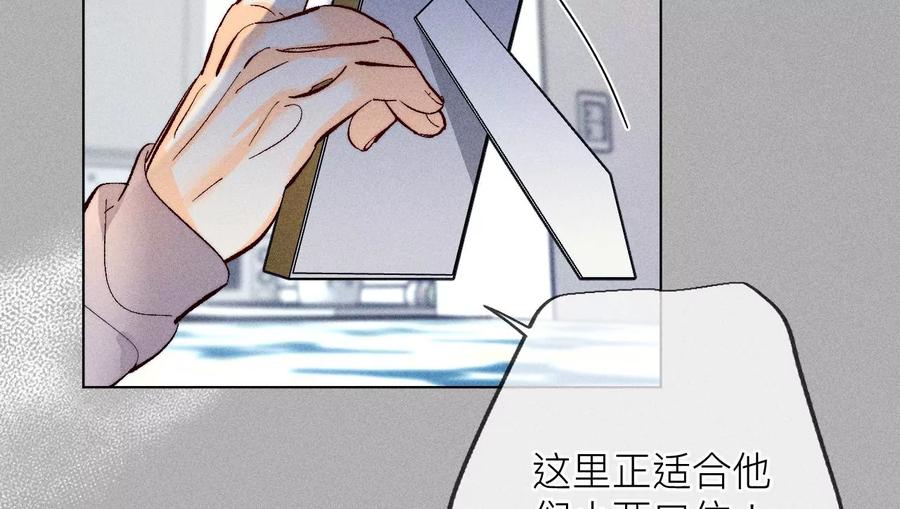 《男友半糖半盐》86·亲密接触准备！ 第32页