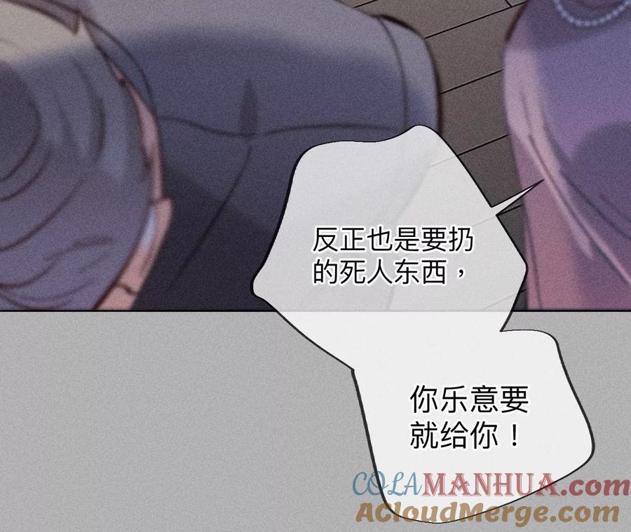 《男友半糖半盐》86·亲密接触准备！ 第45页