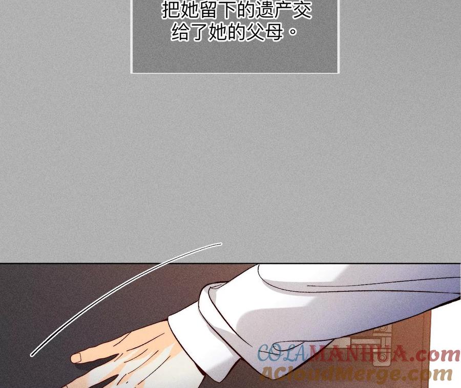 《男友半糖半盐》86·亲密接触准备！ 第21页