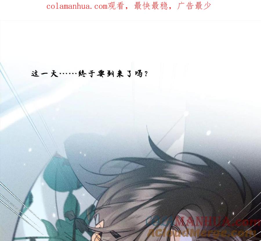 《男友半糖半盐》86·亲密接触准备！ 第1页