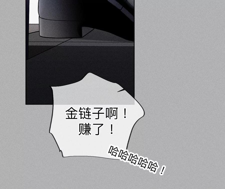 《男友半糖半盐》86·亲密接触准备！ 第48页
