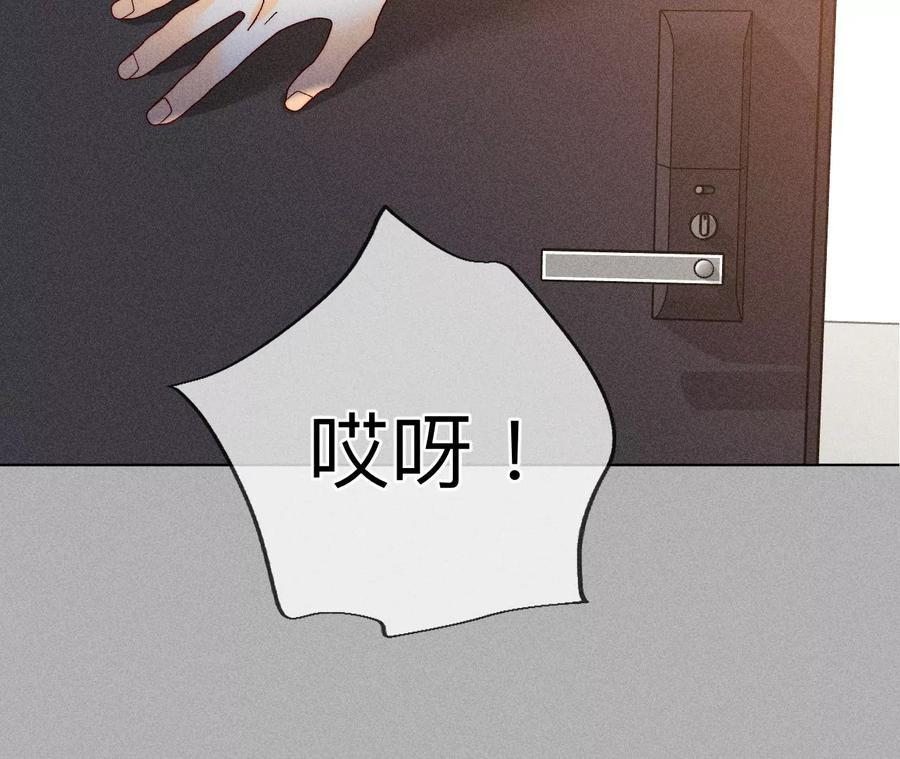 《男友半糖半盐》86·亲密接触准备！ 第22页