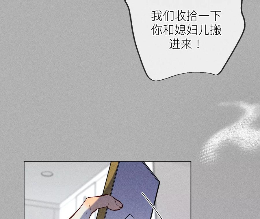 《男友半糖半盐》86·亲密接触准备！ 第31页