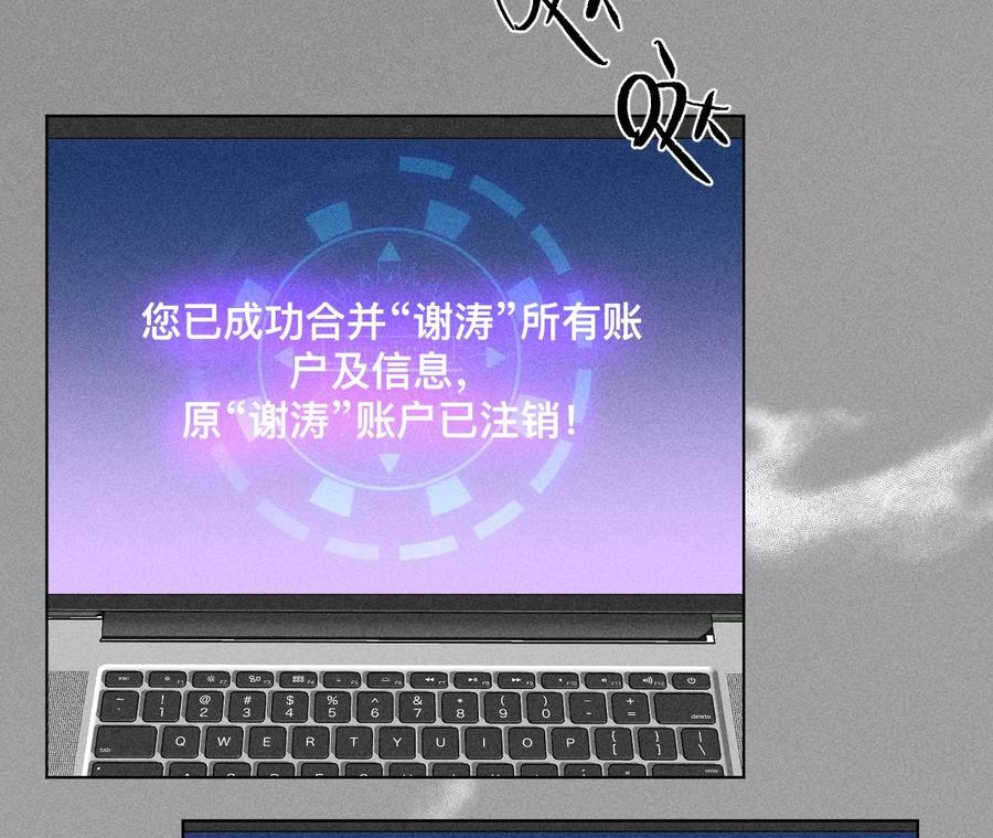 《男友半糖半盐》86·亲密接触准备！ 第16页