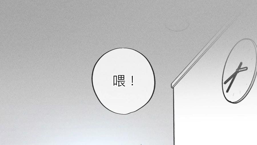 《男友半糖半盐》86·亲密接触准备！ 第26页