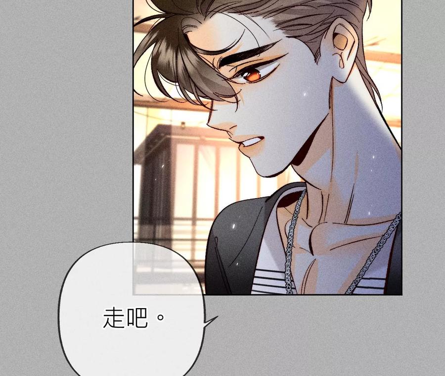 《男友半糖半盐》86·亲密接触准备！ 第58页