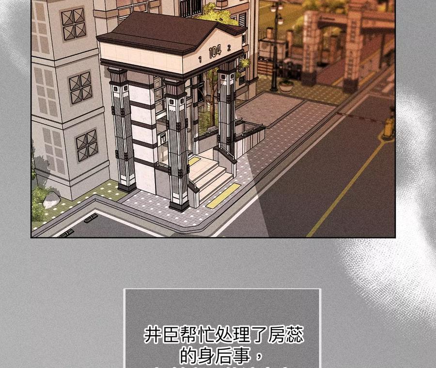 《男友半糖半盐》86·亲密接触准备！ 第20页