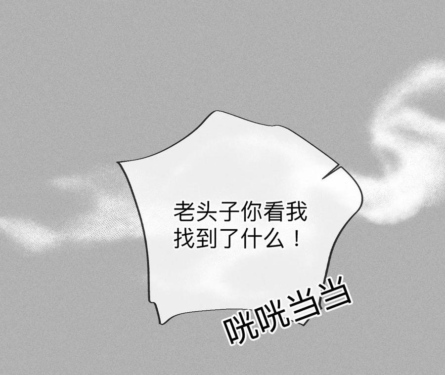 《男友半糖半盐》86·亲密接触准备！ 第46页